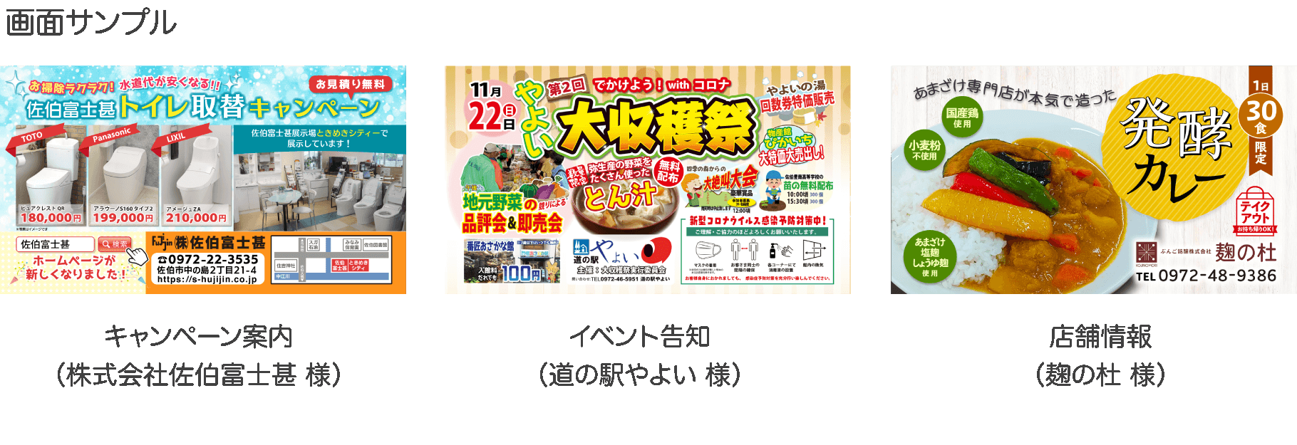 サンプル画面